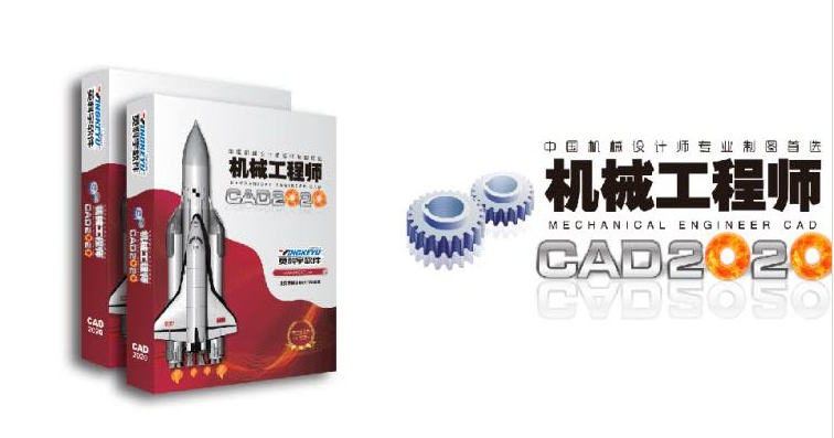 机械工程师CAD2020企业版安装包